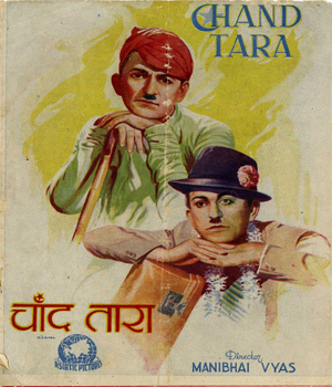 Chand Tara