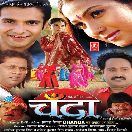 Chanda - Ek Anokhi Prem Kahani