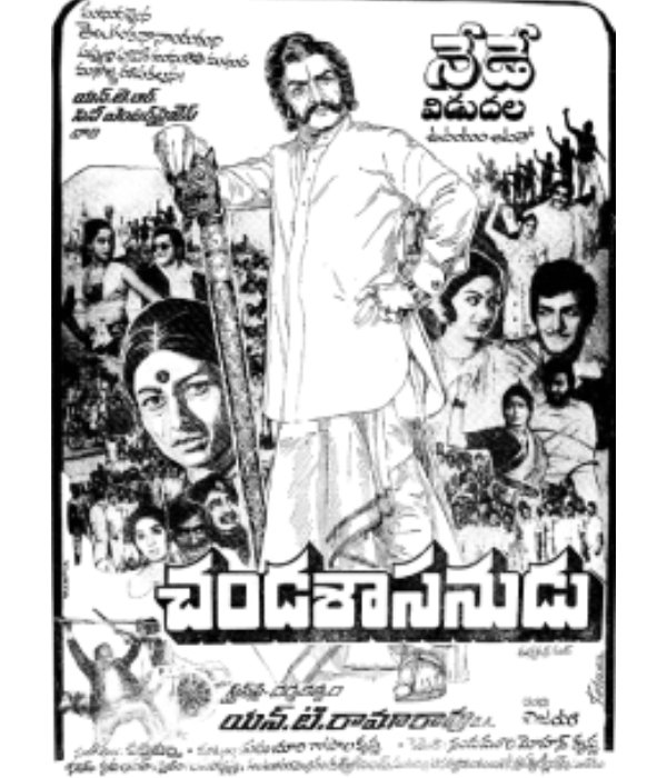 Chanda Sasanudu