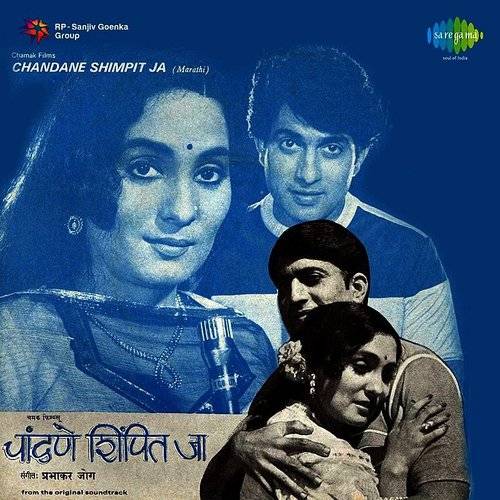 Chandane Shimpit Ja