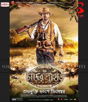 Chander Pahar