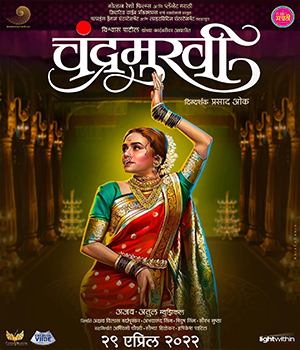 Chandramukhi 2022