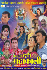 Chandrapur Chi Mahakali
