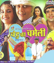 Chandu Ki Chameli