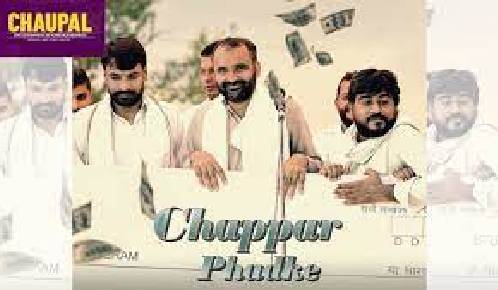 Chapper Phadke