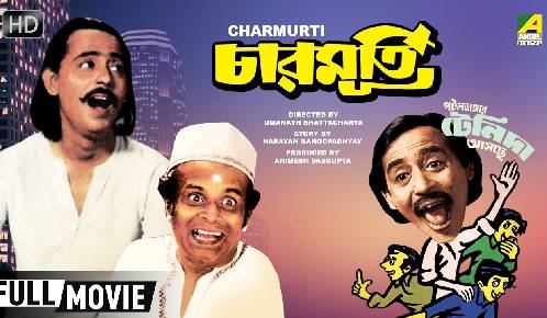 CHARMURTI