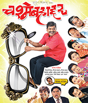 Chashme Bahaddar