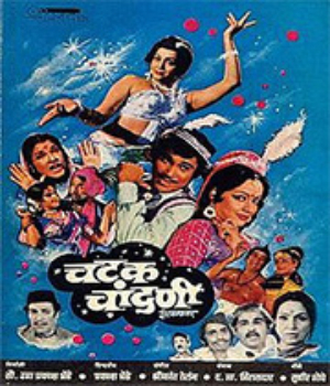 Chatak Chandni