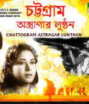 Chattogram Astragar Lunthan