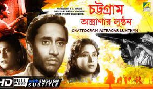Chattogram Astragar Lunthan