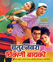 Chatur Navara Chikani Bayko