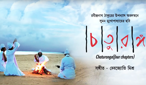 Chaturango