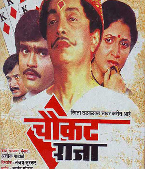 Chaukat Raja