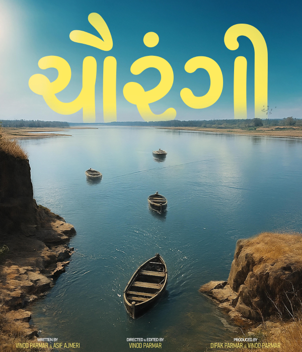 Chaurangi