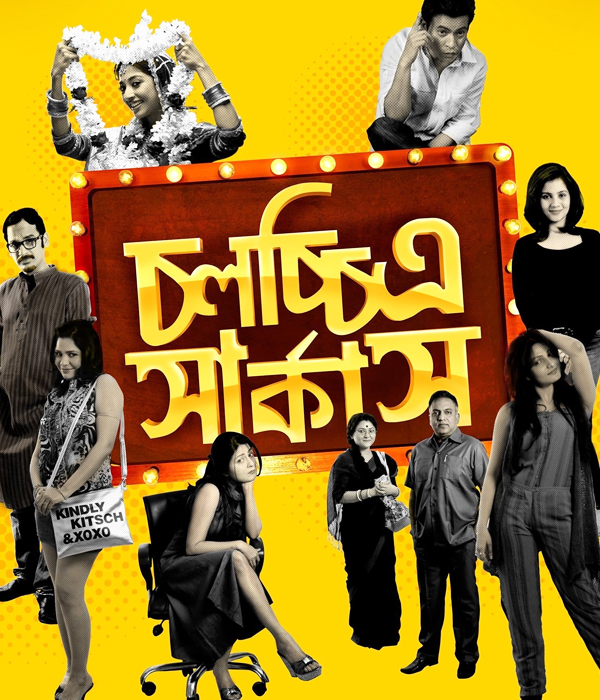 Chawlochitro Circus