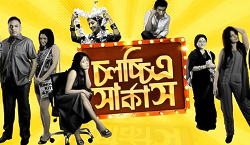Chawlochitro Circus