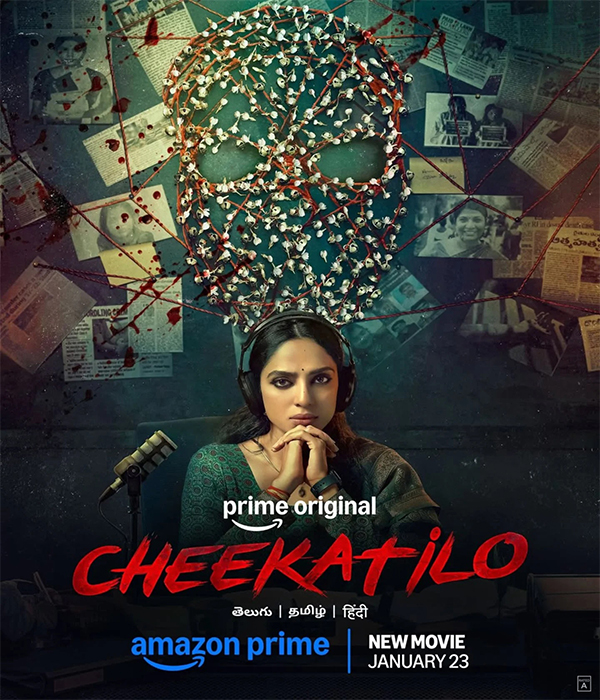 Cheekati Lo