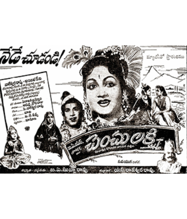 Chenchu Lakshmi