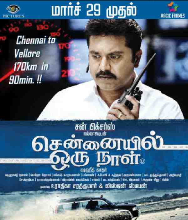 Chennaiyil Oru Naal