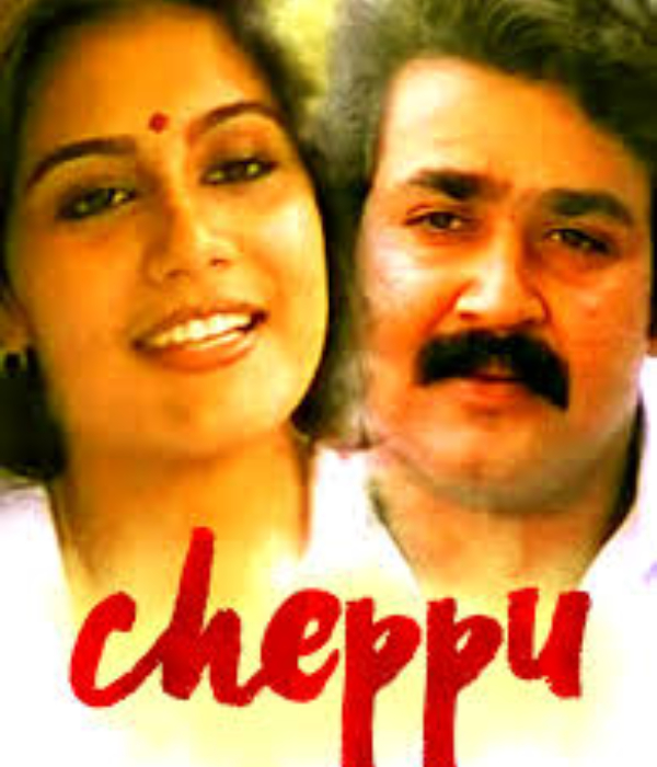 Cheppu
