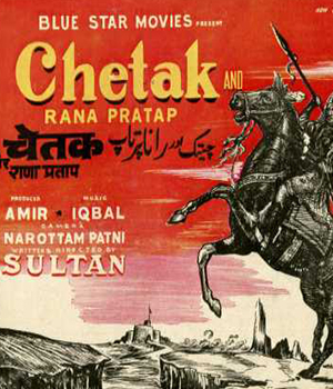 Chetak AND Rana