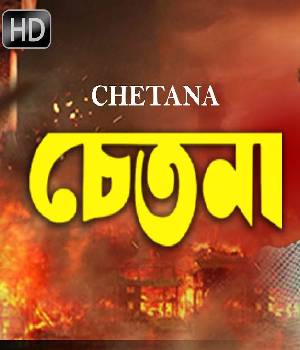 Chetana