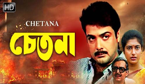 Chetana