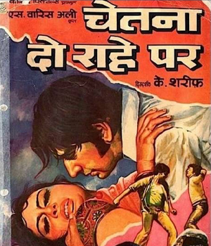 Chetna Do Rah Par