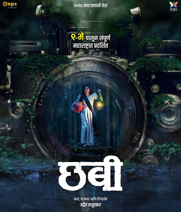 Chhabi