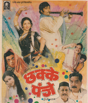 Chhakke Panje