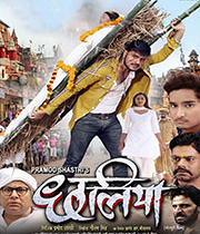 Chhaliya