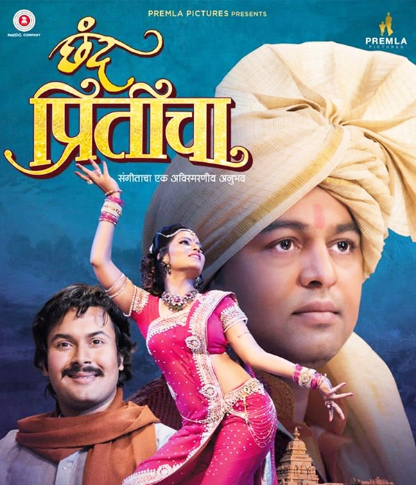 Chhand Priticha
