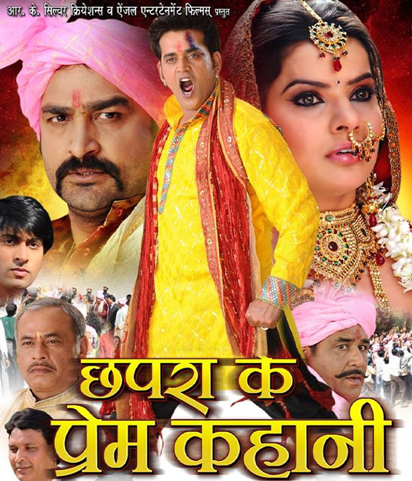 Chhapra Ke Prem Kahani