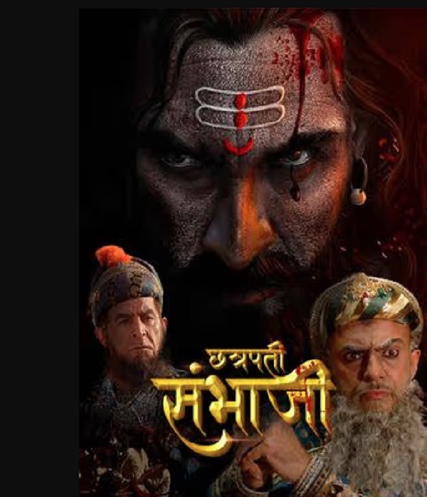 Chhatrapati Sambhaji