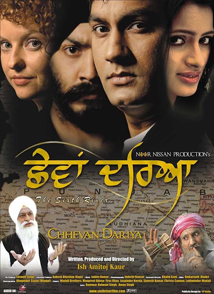 Chhevan Dariya - The Sixth River