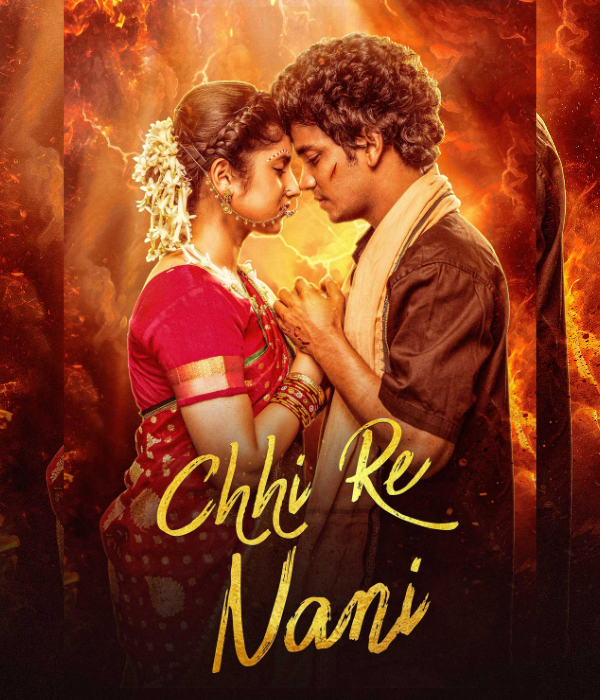 Chhi Re Nani