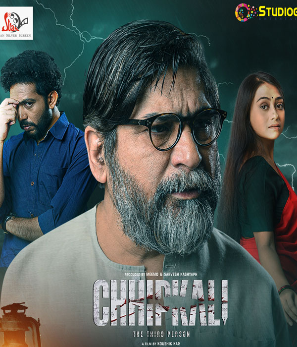 Chhipkali
