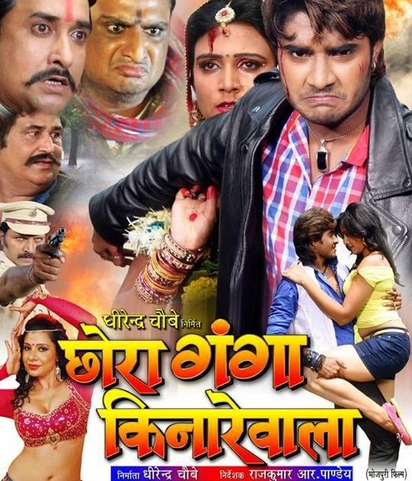 Chhora Ganga Kinare Wala