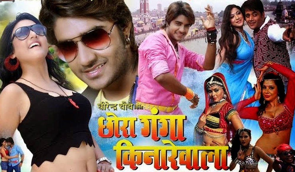 Chhora Ganga Kinare Wala