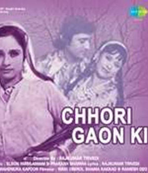 Chhori Gaon Ki