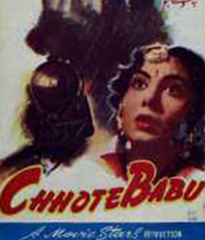 Chhote Babu