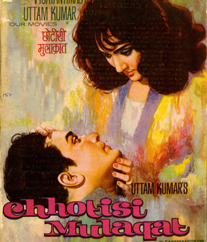 Chhoti Si Mulaqat