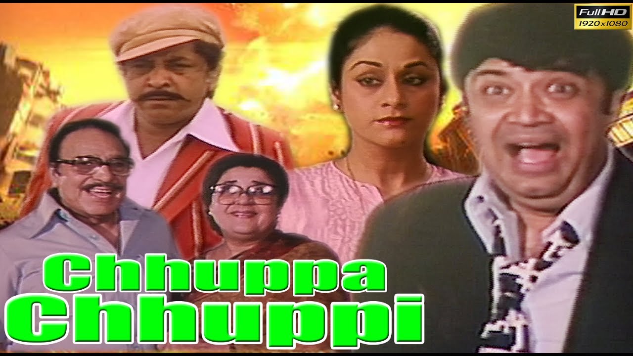 Chhuppa Chhuppi