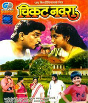 Chikat Navra