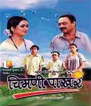 Chimani Pakhare