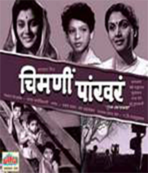 Chimani Pakhre