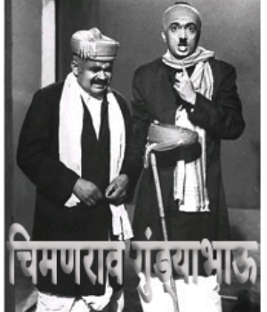 Chimanrao Gundyabhau