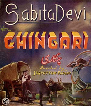 Chingari
