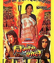 Chingari Aur Sholay