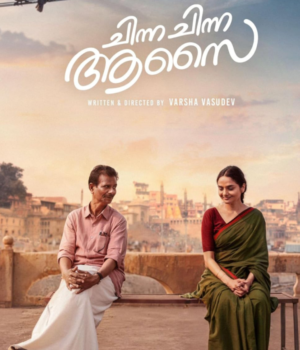 Chinna Chinna Aasai